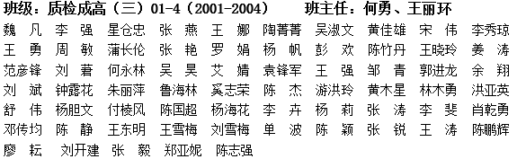 质检成高（三）01-4.png