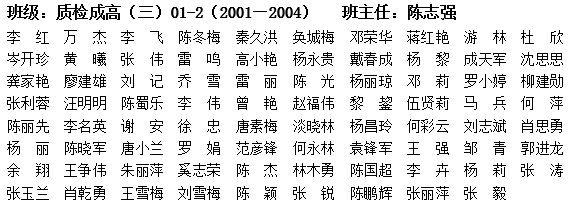 质检成高（三）01-2.png