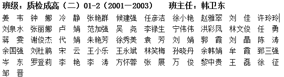 质检成高（二）01-2.png