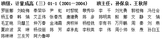 计量成高（三）01-1.png