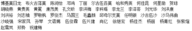中专护理16-1班.png